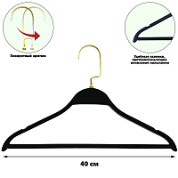 SM-04*GC-B/W Вешалка-плечики с перекладиной, пластик с виниловым напылением (soft-touch) L-400 мм