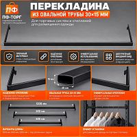 Вешало Базис на перфорацию П-обр. дистанционное L-600 мм
