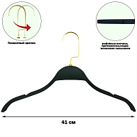 SM-02*GC-B/W Вешалка-плечики без перекладины, пластик с виниловым напылением (soft-touch) L-410 мм