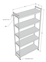 PORTA-A1709Ч Стеллаж лофт 