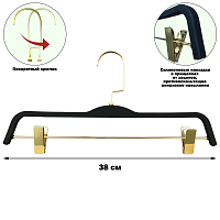 SM-05*GC-B/W Вешалка-плечики с зажимами для юбок и брюк, с виниловым напылением (soft-touch)L-380 мм
