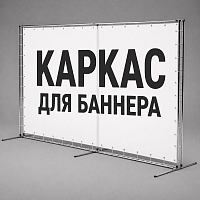ПВ-Д.TRI Пресс-Волл "Тритикс" двойной